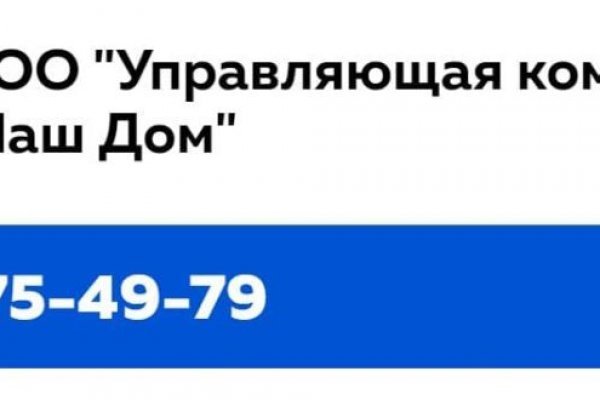 Как попасть на сайт блэкспрут с телефона