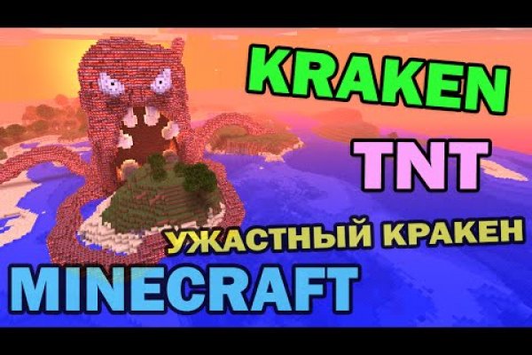 Kraken сайт анонимных продаж