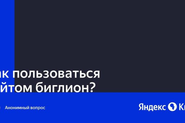 Как настроить блэкспрут через тор