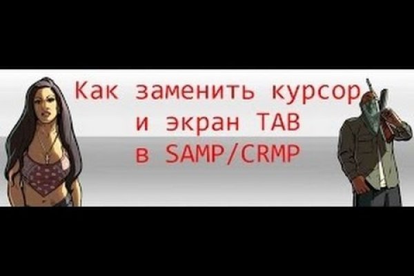 Как обменять биткоины на меге