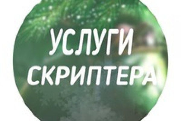 Как пополнить биткоины в меге