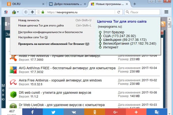 Почему не работает сайт омг